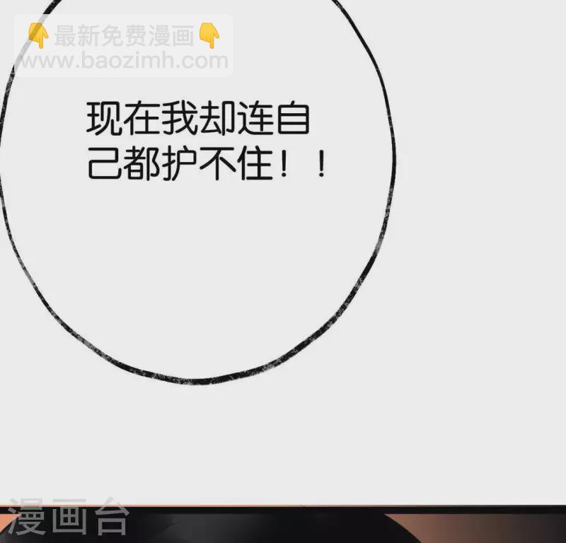 🍵白箬仙 第25话 牺牲与新生 第15页