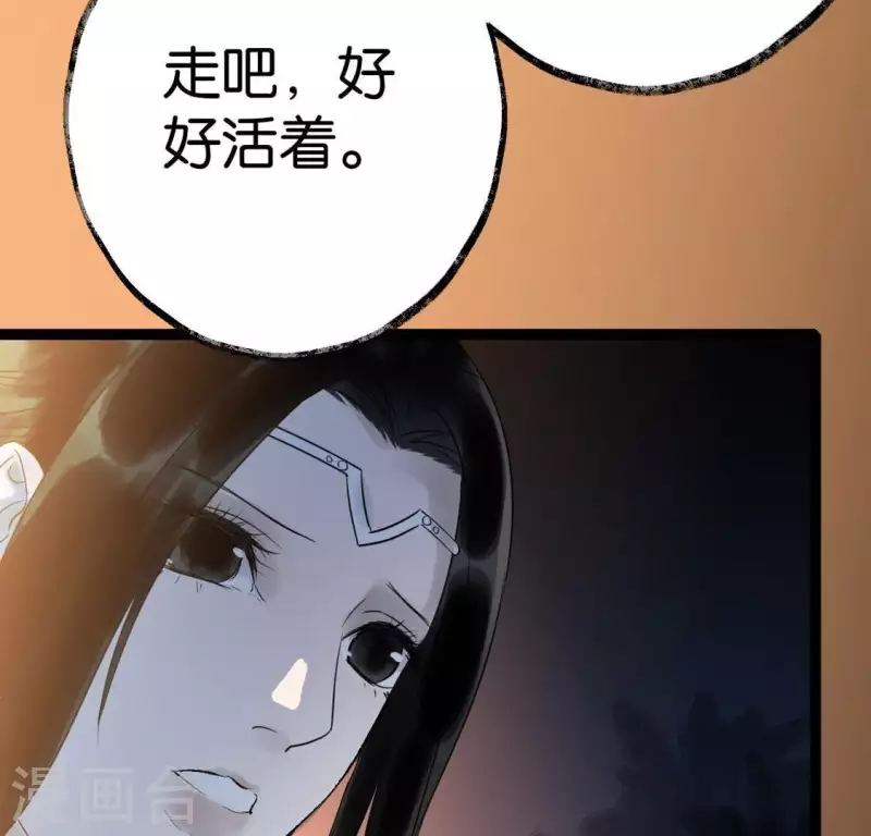🍵白箬仙 第25话 牺牲与新生 第21页