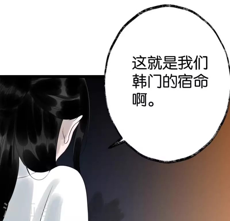 🍵白箬仙 第25话 牺牲与新生 第25页