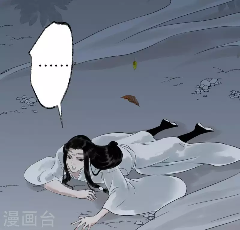 🍵白箬仙 第25话 牺牲与新生 第3页