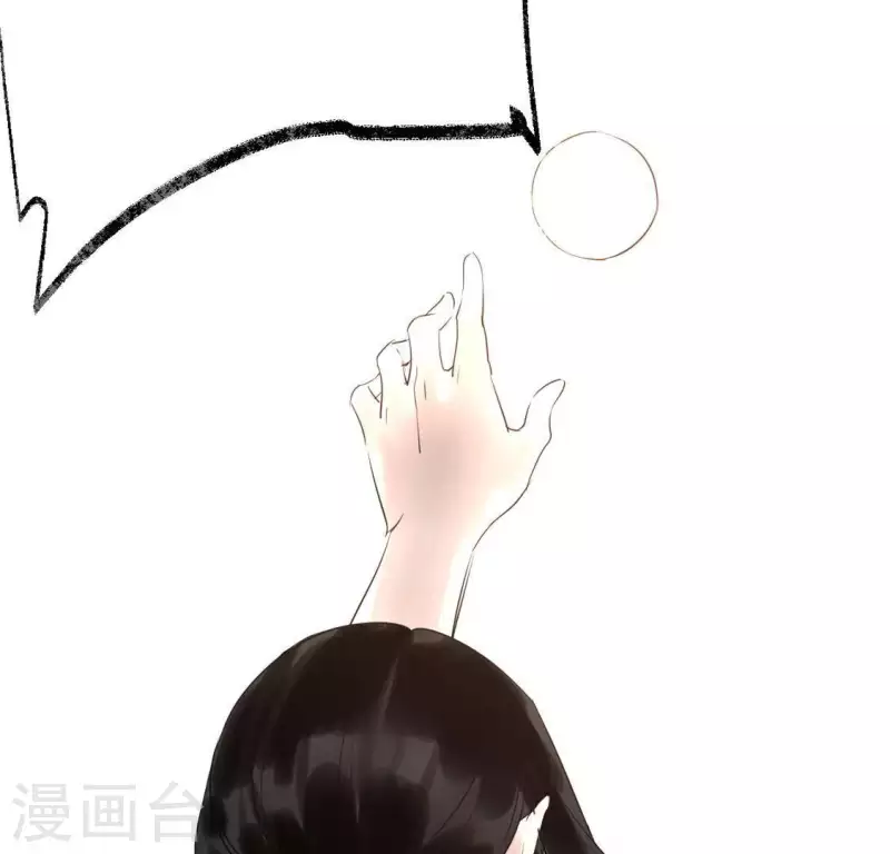 🍵白箬仙 第25话 牺牲与新生 第34页