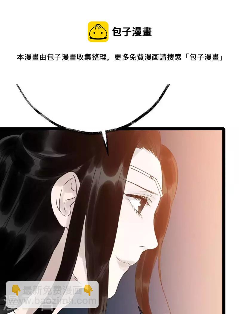 🍵白箬仙 第25话 牺牲与新生 第38页