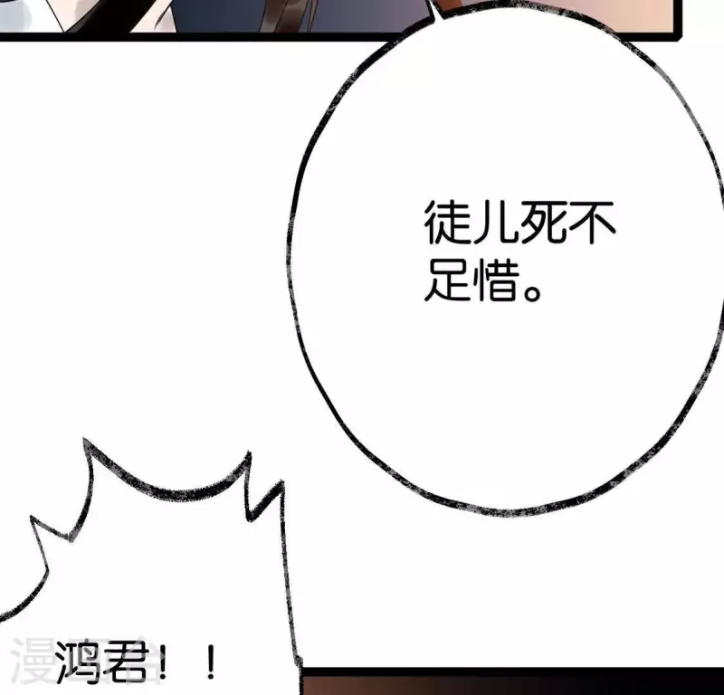 🍵白箬仙 第25话 牺牲与新生 第39页