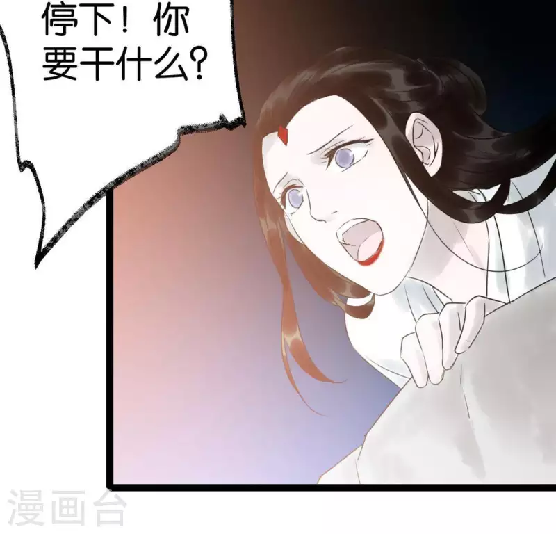 🍵白箬仙 第25话 牺牲与新生 第40页