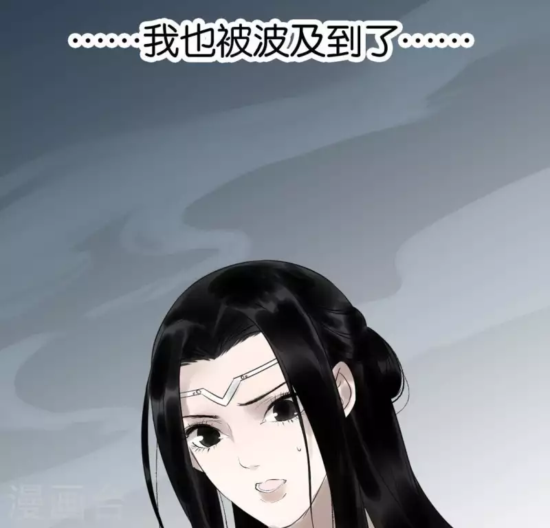 🍵白箬仙 第25话 牺牲与新生 第7页
