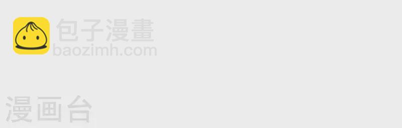 🍵白箬仙 第25话 牺牲与新生 第9页