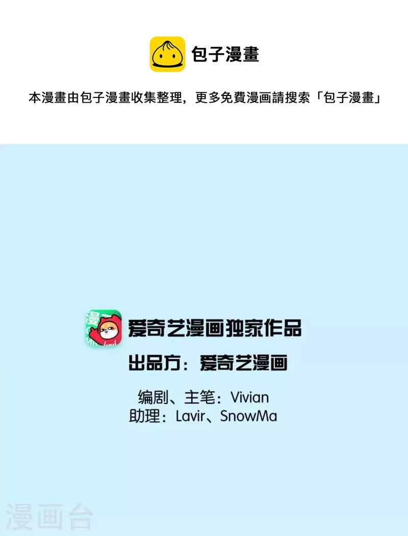 🍵白箬仙 第27话 第一步 第1页