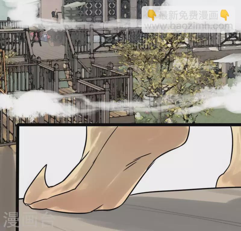 🍵白箬仙 第27话 第一步 第11页