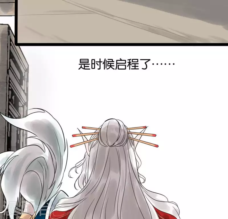 🍵白箬仙 第27话 第一步 第12页