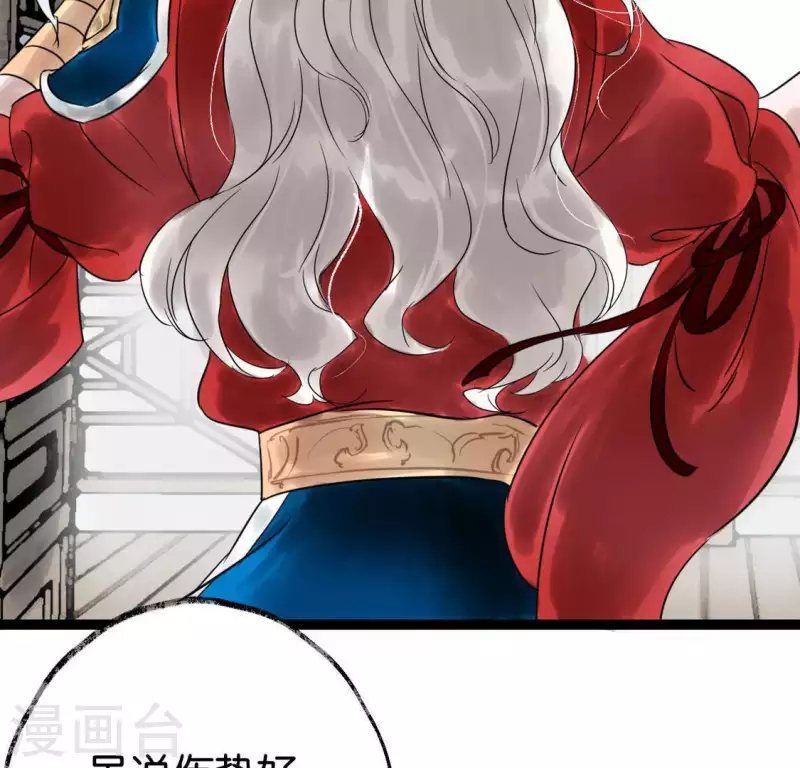 🍵白箬仙 第27话 第一步 第13页