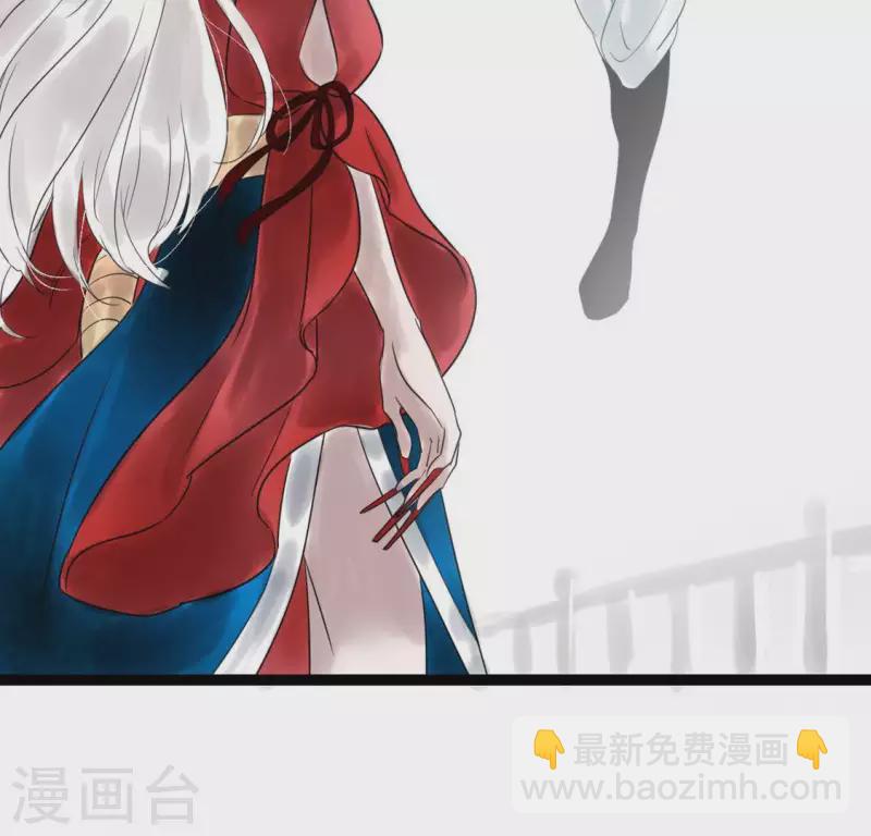 🍵白箬仙 第27话 第一步 第17页
