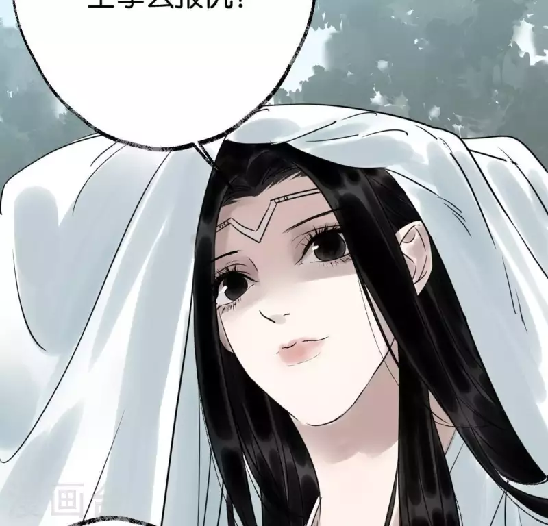 🍵白箬仙 第27话 第一步 第20页
