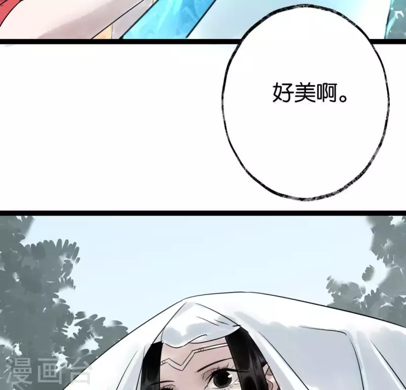 🍵白箬仙 第27话 第一步 第25页