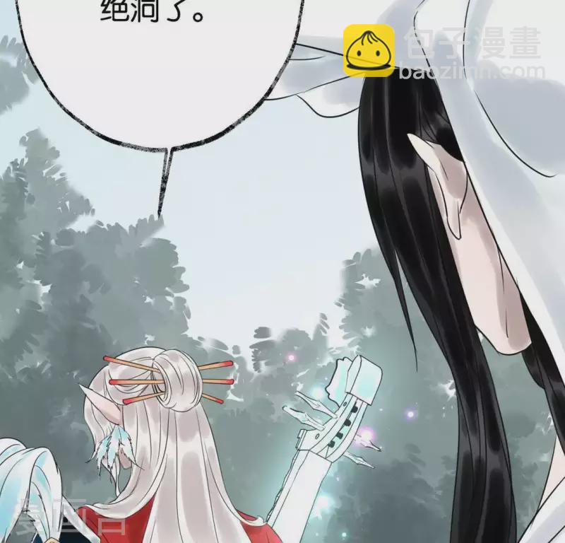 🍵白箬仙 第27话 第一步 第29页