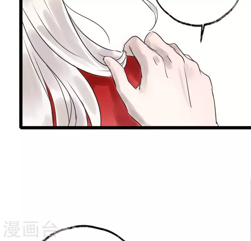 🍵白箬仙 第27话 第一步 第31页
