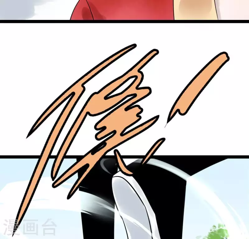 🍵白箬仙 第27话 第一步 第34页