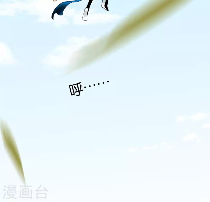 🍵白箬仙 第27话 第一步 第38页