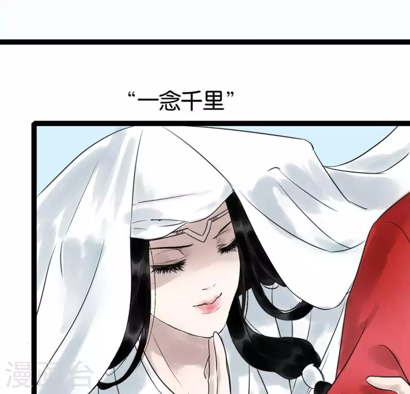 🍵白箬仙 第27话 第一步 第39页