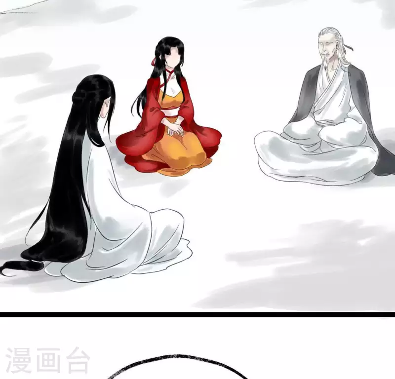 🍵白箬仙 第27话 第一步 第4页