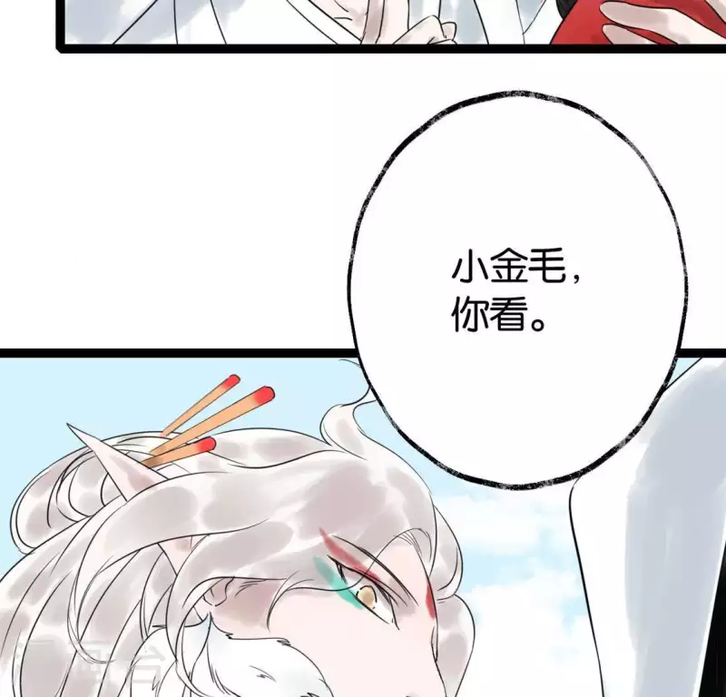 🍵白箬仙 第27话 第一步 第40页