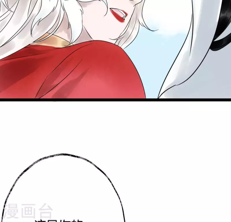 🍵白箬仙 第27话 第一步 第41页