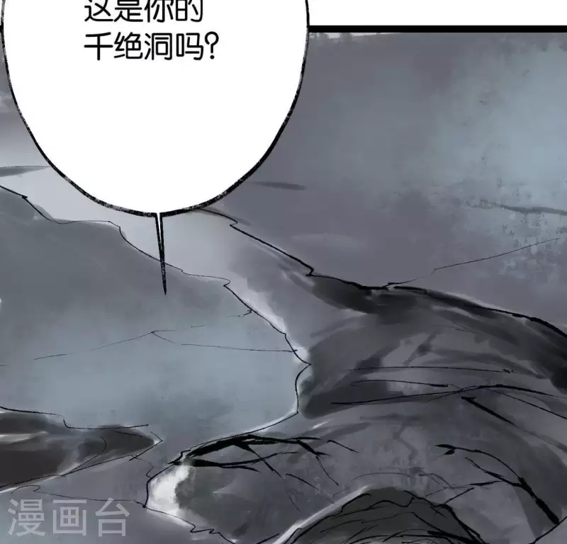 🍵白箬仙 第27话 第一步 第42页