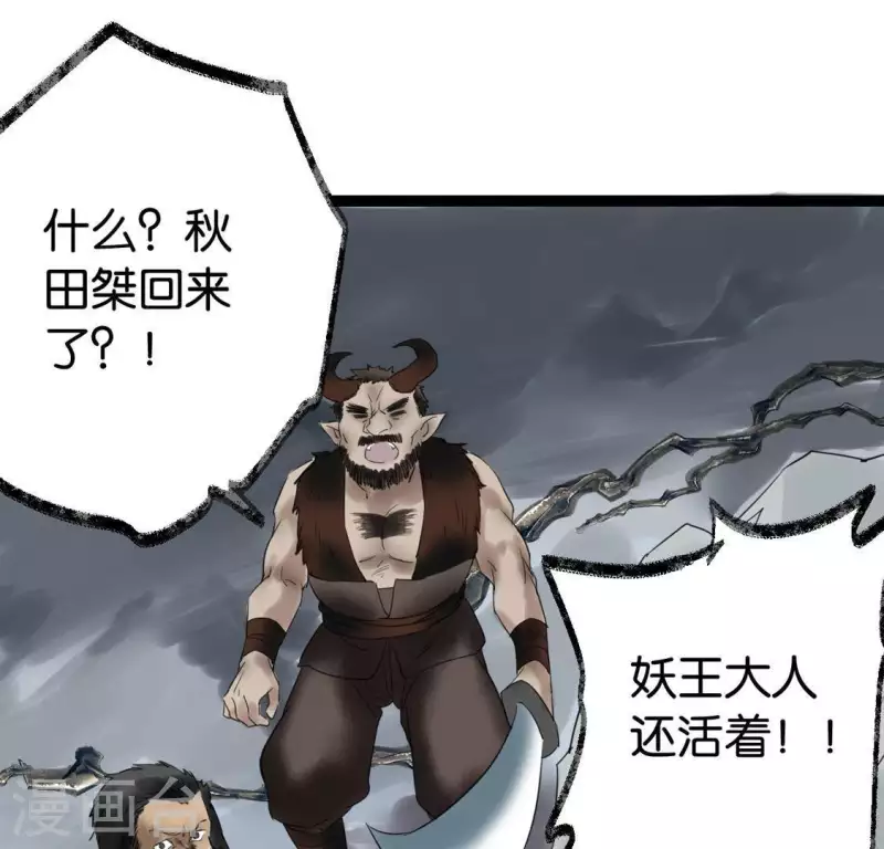 🍵白箬仙 第27话 第一步 第46页