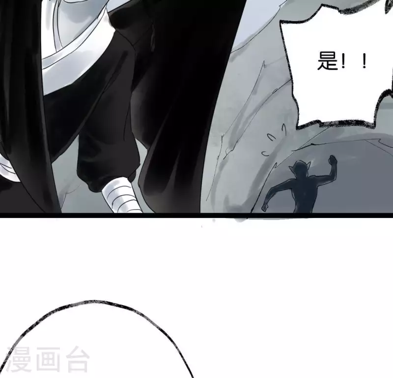 🍵白箬仙 第27话 第一步 第49页