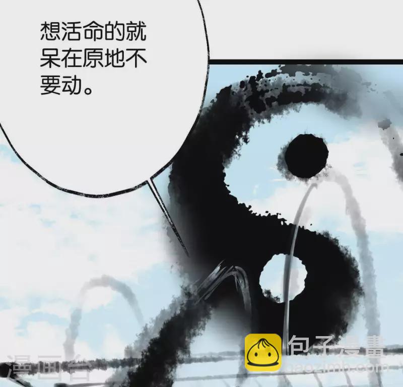 🍵白箬仙 第27话 第一步 第50页