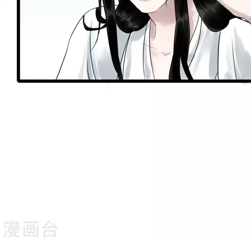 🍵白箬仙 第27话 第一步 第8页