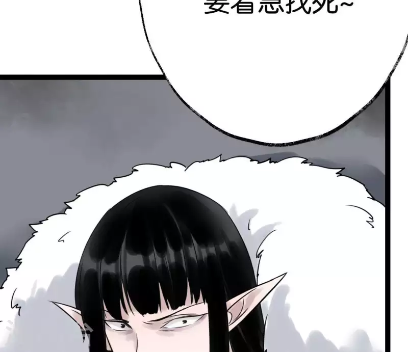 🍵白箬仙 第29话 罪有应得 第17页