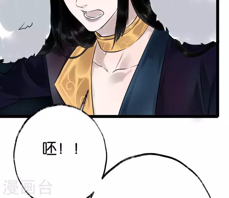 🍵白箬仙 第29话 罪有应得 第18页