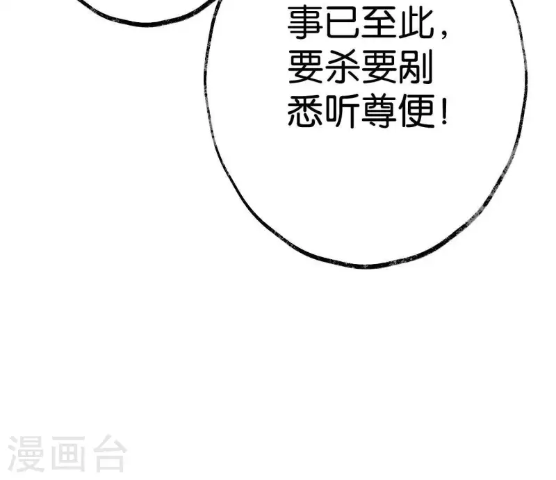🍵白箬仙 第29话 罪有应得 第19页