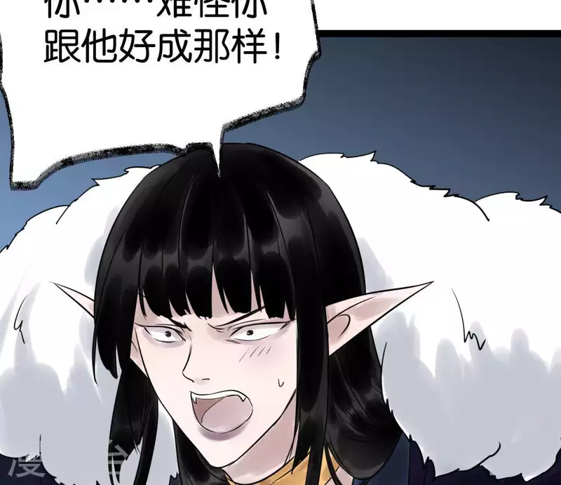 🍵白箬仙 第29话 罪有应得 第28页