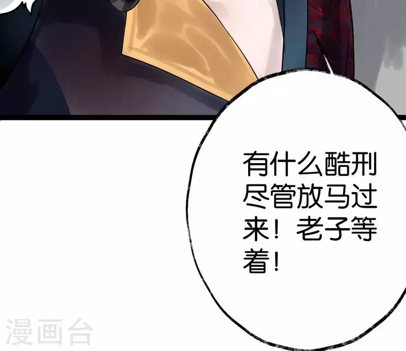 🍵白箬仙 第29话 罪有应得 第39页
