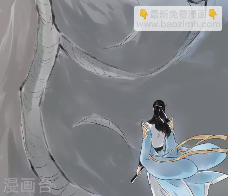 🍵白箬仙 第29话 罪有应得 第5页