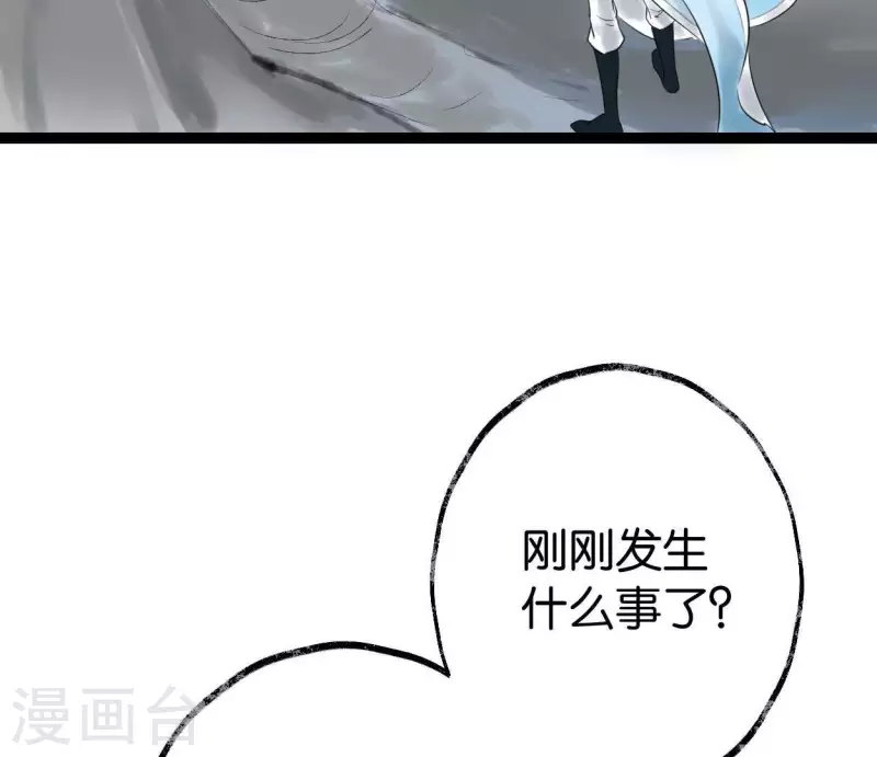 🍵白箬仙 第29话 罪有应得 第6页