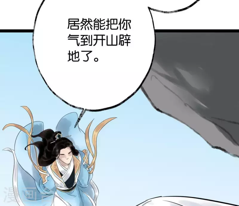 🍵白箬仙 第29话 罪有应得 第7页
