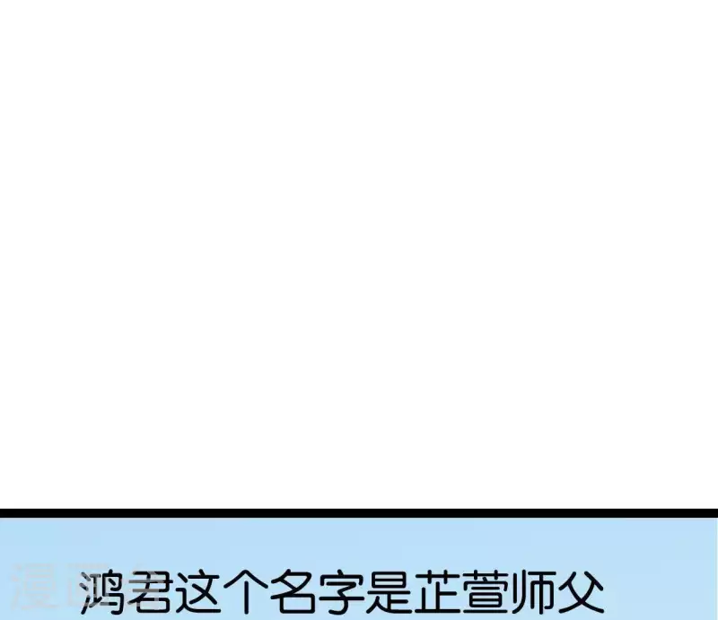 🍵白箬仙 第31话 关系 第11页