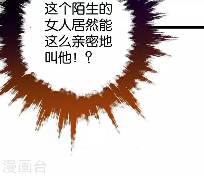 🍵白箬仙 第31话 关系 第14页