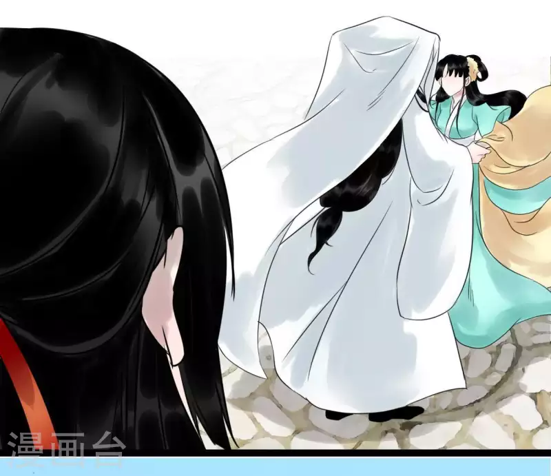 🍵白箬仙 第31话 关系 第15页