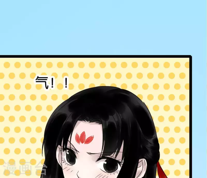 🍵白箬仙 第31话 关系 第16页