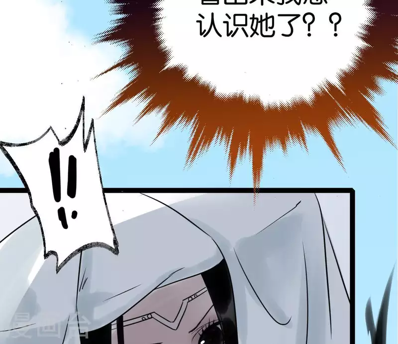 🍵白箬仙 第31话 关系 第26页