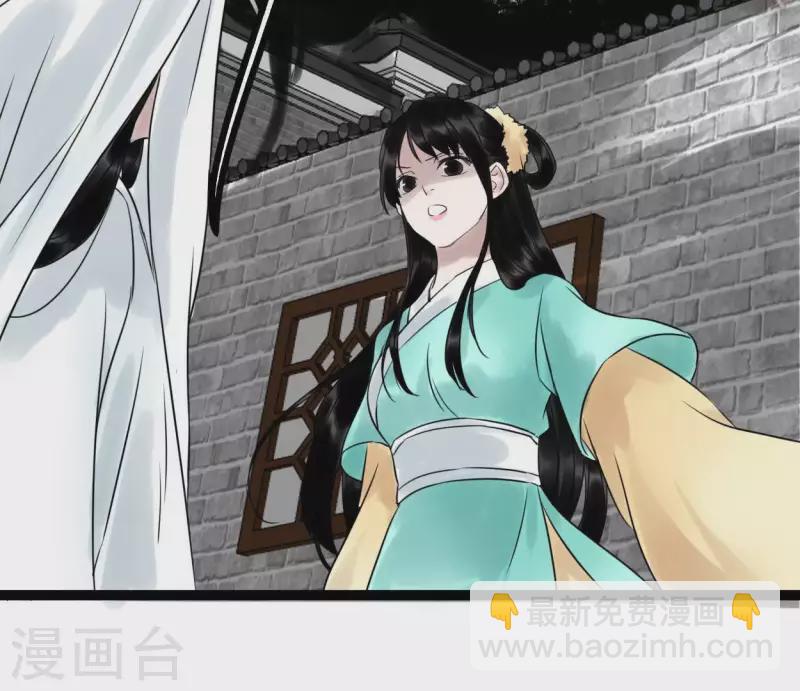 🍵白箬仙 第31话 关系 第29页