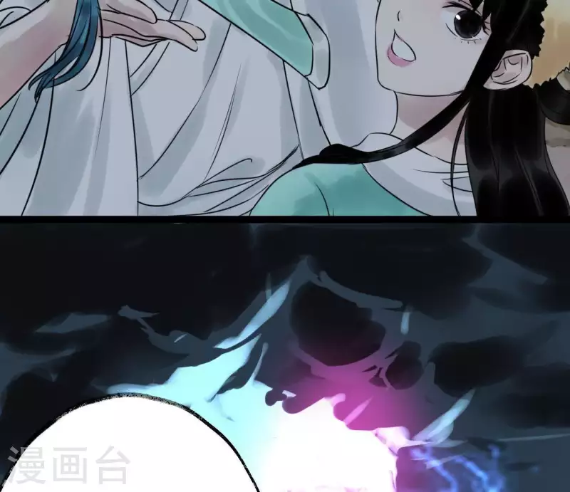 🍵白箬仙 第31话 关系 第33页