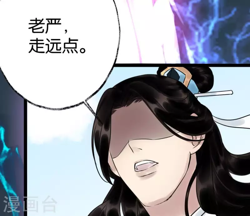 🍵白箬仙 第31话 关系 第34页