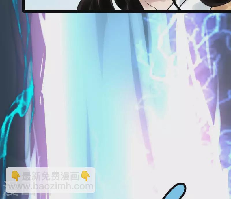 🍵白箬仙 第31话 关系 第35页