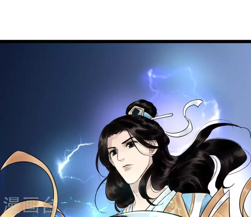 🍵白箬仙 第31话 关系 第41页
