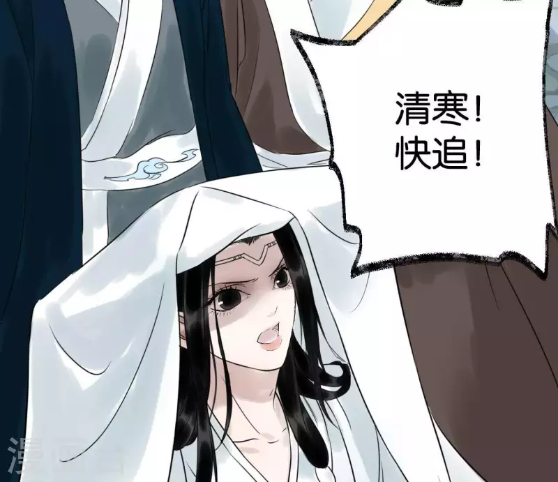 🍵白箬仙 第31话 关系 第45页