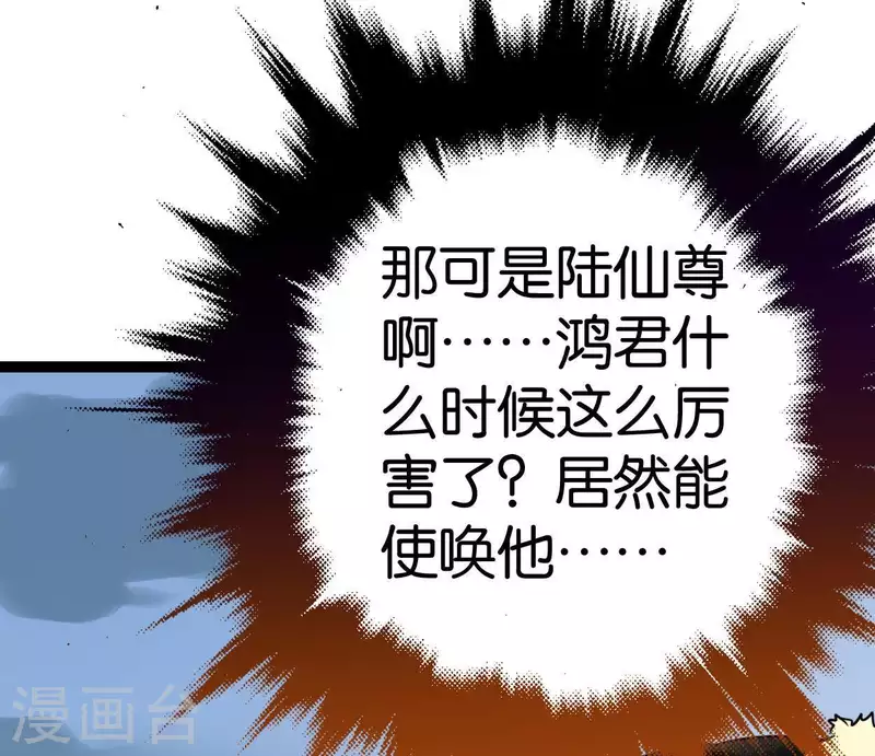 🍵白箬仙 第31话 关系 第47页